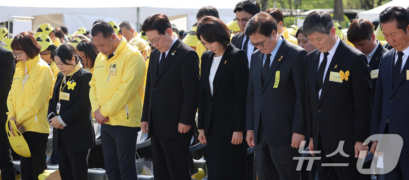 (안산=뉴스1) 이재명 기자 = 이재명 대통령과 김혜경 여사가 16일 경기 안산 단원구 화랑유원지에서 열린 세월호 참사 12주기 기억식에서 희생자에 대한 묵념을 하고 있다. (청와 …