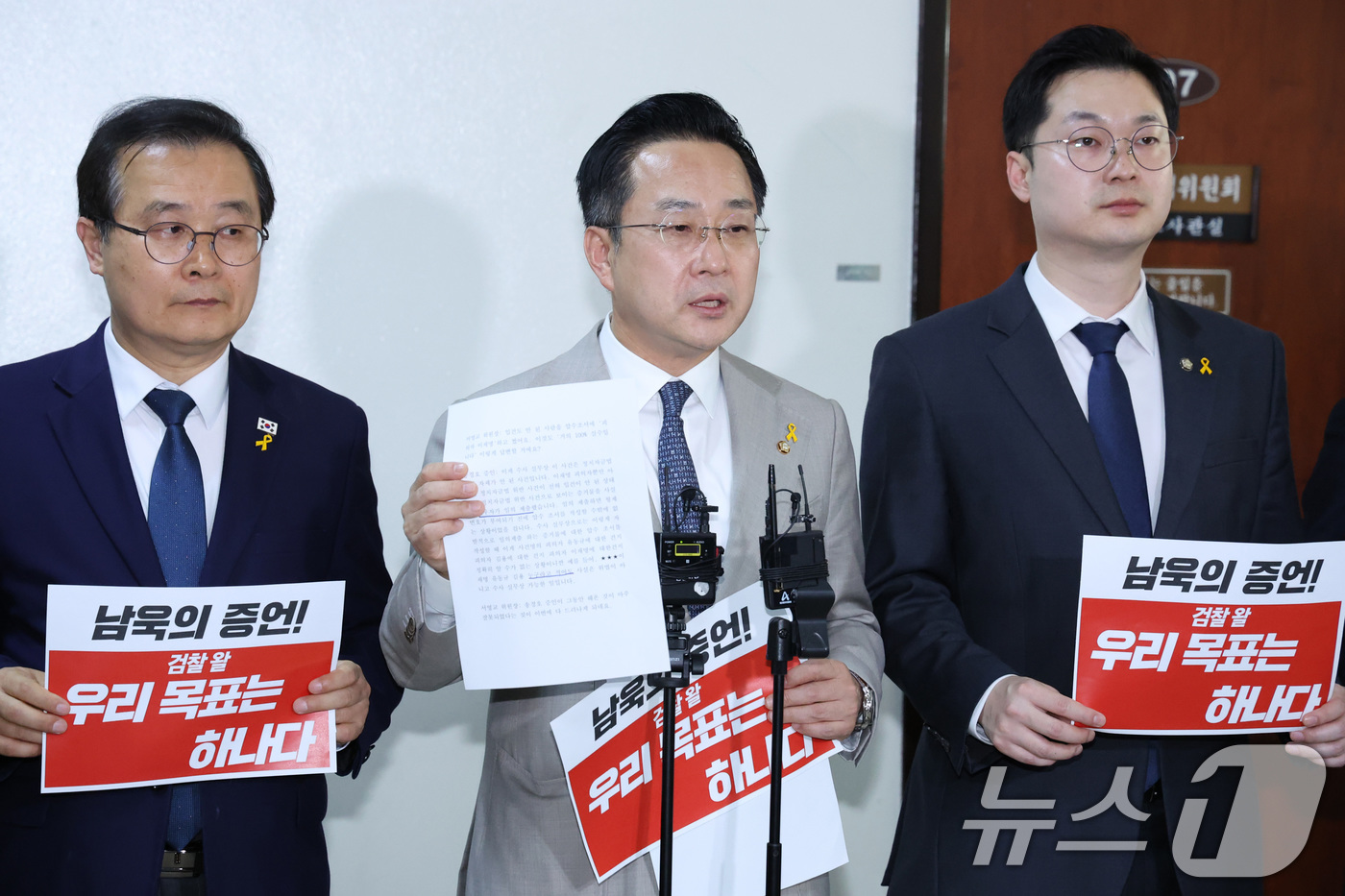 (서울=뉴스1) 신웅수 기자 = 진성준 의원을 비롯한 윤석열정권정치검찰조작기소의혹사건진상규명국정조사특별위원회 소속 더불어민주당, 조국혁신당, 진보당 의원들이 16일 서울 여의도 국 …