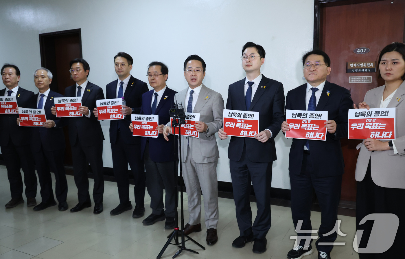 (서울=뉴스1) 신웅수 기자 = 윤석열정권정치검찰조작기소의혹사건진상규명국정조사특별위원회 소속 더불어민주당, 조국혁신당, 진보당 의원들이 16일 서울 여의도 국회에서 남욱 변호사 증 …