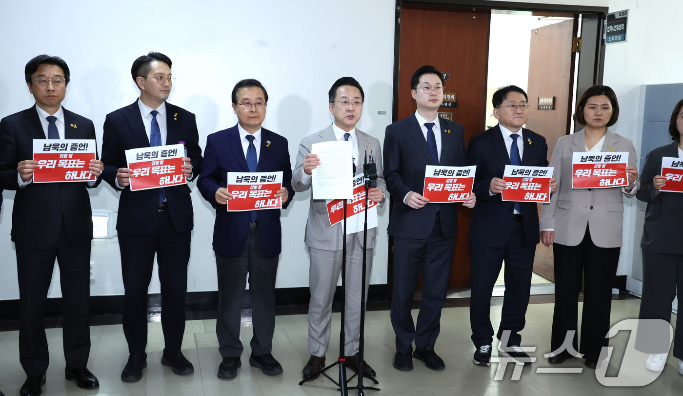 (서울=뉴스1) 신웅수 기자 = 윤석열정권정치검찰조작기소의혹사건진상규명국정조사특별위원회 소속 더불어민주당, 조국혁신당, 진보당 의원들이 16일 서울 여의도 국회에서 남욱 변호사 증 …