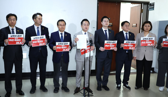 남욱 증언 관련 기자회견하는 조작기소 국조특위