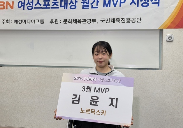 '동계 패럴림픽 금 2·은 3' 김윤지, MBN 여성스포츠대상 3월 MVP