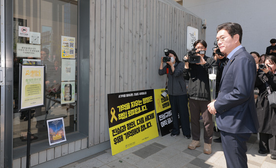 세월호 기억관 찾은 정원오 후보