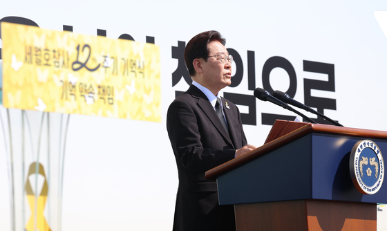 추도사 하는 이재명 대통령