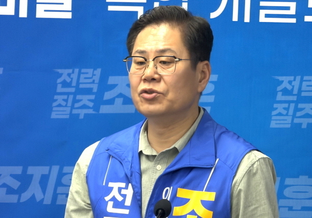 조지훈 전주시장 예비후보 "터미널 부지 복합개발로 마이스사업 완성"