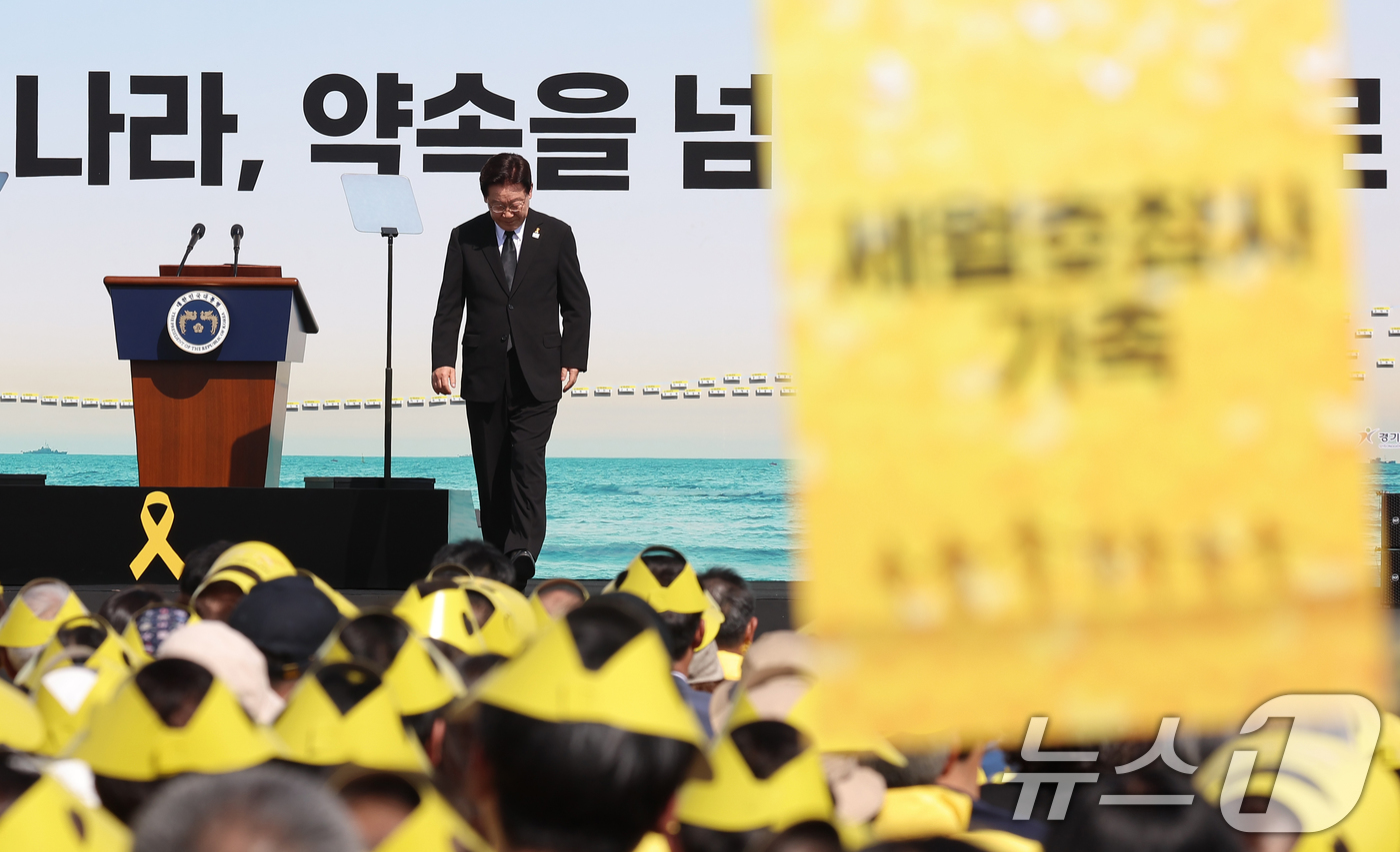 (안산=뉴스1) 이재명 기자 = 이재명 대통령이 16일 경기 안산 단원구 화랑유원지에서 열린 세월호 참사 12주기 기억식에서 추도사를 마친 후 자리로 향하고 있다. (청와대통신사진 …