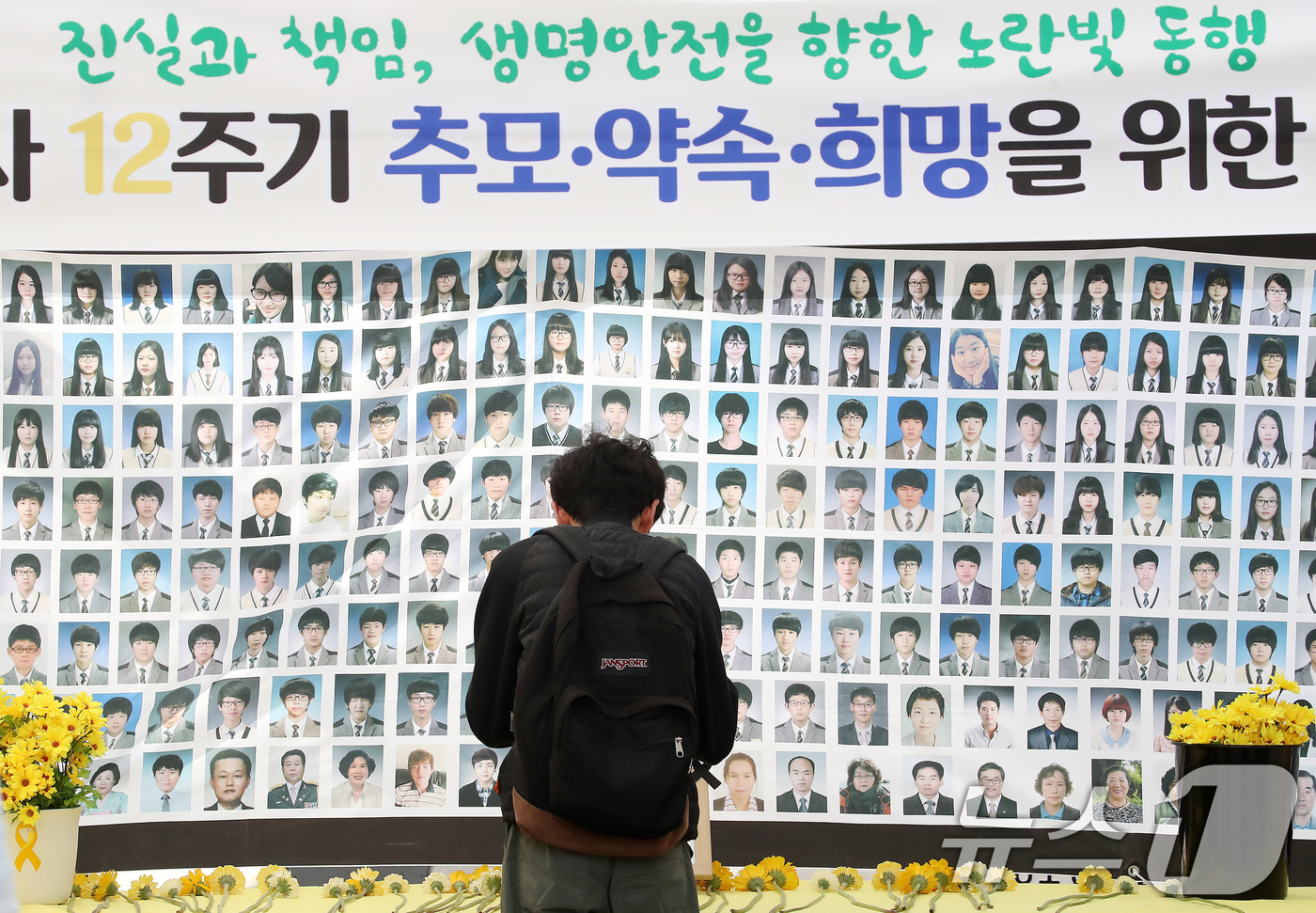 (대구=뉴스1) 공정식 기자 = '세월호 참사 12주기'인 16일 대구 중구 동성로에 마련된 대구시민 추모기억공간을 찾은 시민들이 희생자를 애도하고 있다. 2026.4.16/뉴스1 …