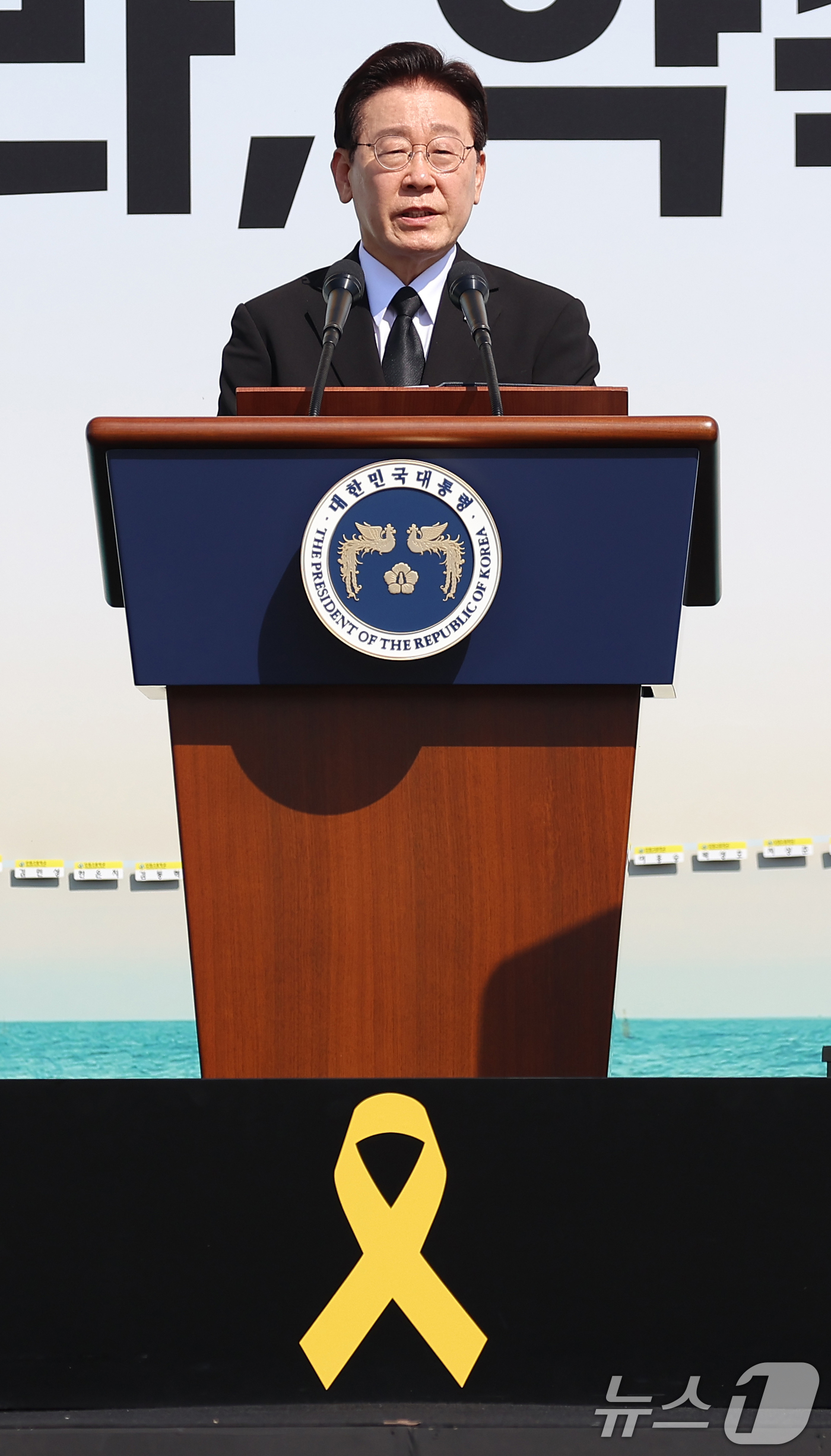 (안산=뉴스1) 이재명 기자 = 이재명 대통령이 16일 경기 안산 단원구 화랑유원지에서 열린 세월호 참사 12주기 기억식에서 추도사를 하고 있다. (청와대통신사진기자단) 2026. …