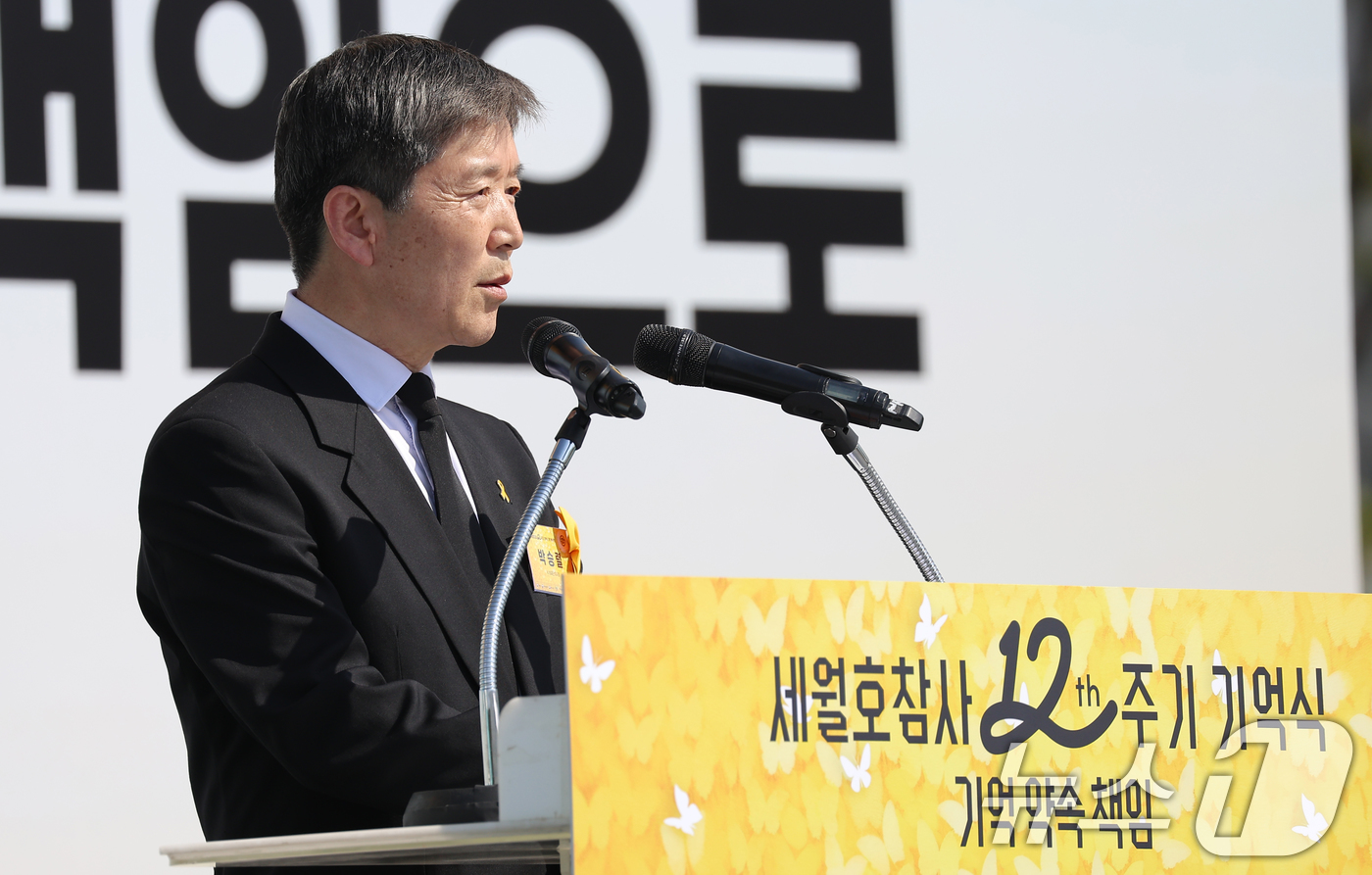 (안산=뉴스1) 이재명 기자 = 박승렬 4·16재단 이사장이 16일 경기 안산 단원구 화랑유원지에서 열린 세월호 참사 12주기 기억식에서 추도사를 하고 있다. (청와대통신사진기자단 …