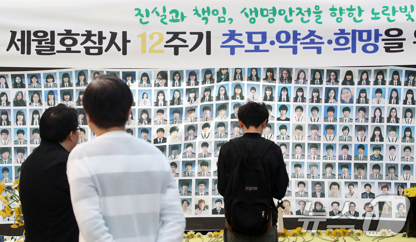 (대구=뉴스1) 공정식 기자 = '세월호 참사 12주기'인 16일 대구 중구 동성로에 마련된 대구시민 추모기억공간을 찾은 시민들이 희생자를 애도하고 있다. 2026.4.16/뉴스1 …