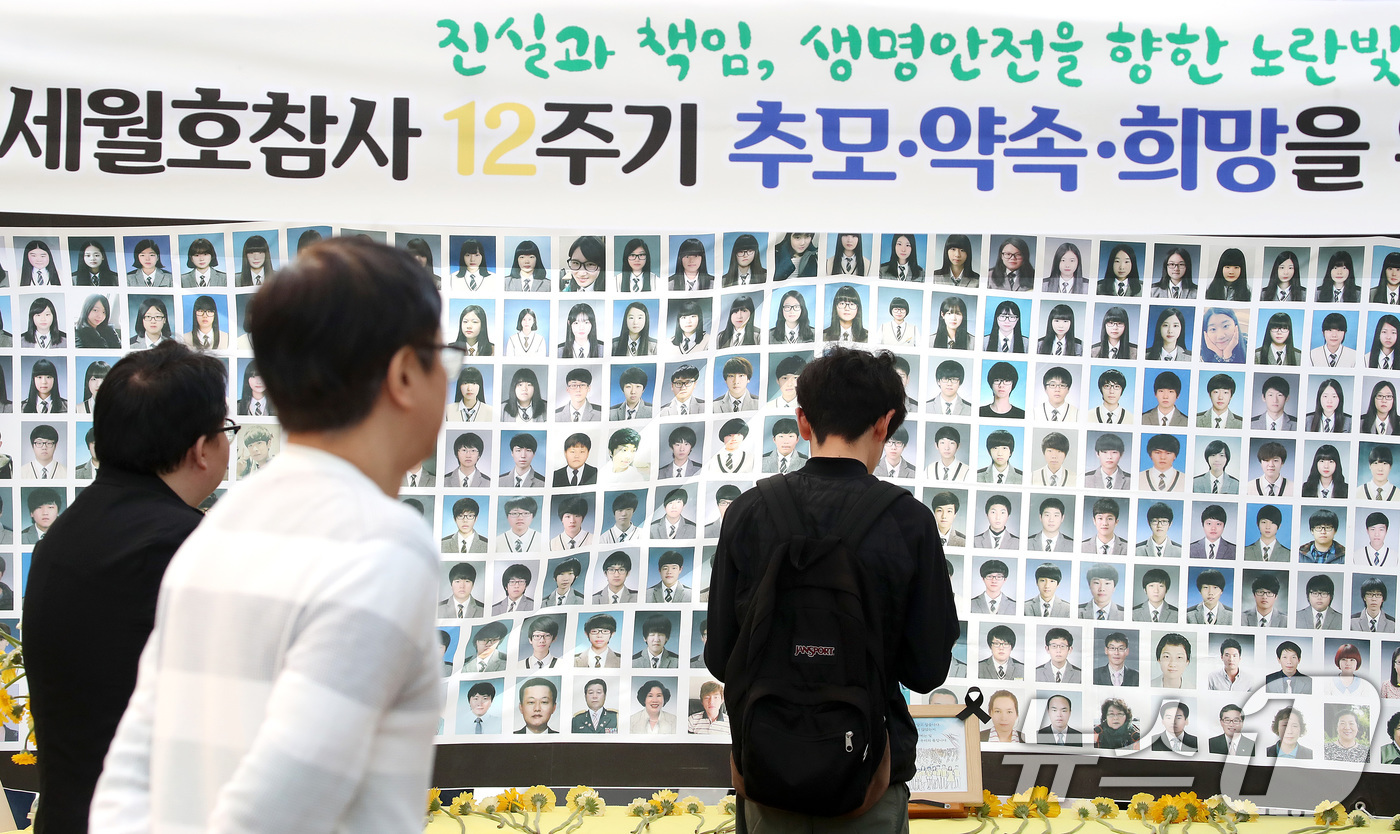 (대구=뉴스1) 공정식 기자 = '세월호 참사 12주기'인 16일 대구 중구 동성로에 마련된 대구시민 추모기억공간을 찾은 시민들이 희생자를 애도하고 있다. 2026.4.16/뉴스1 …