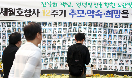 '세월호 참사 12주기 대구시민 추모기억공간' 찾는 발길