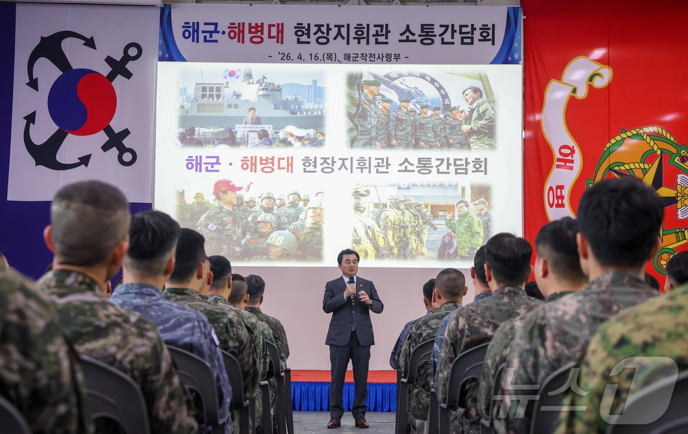 (서울=뉴스1) = 안규백 국방부 장관이 16일 오전 마라도함에서 해군·해병대 지휘관을 대상으로 지휘역량 강화를 위한 특별강연을 하고 있다. (국방부 제공. 재판매 및 DB 금지) …