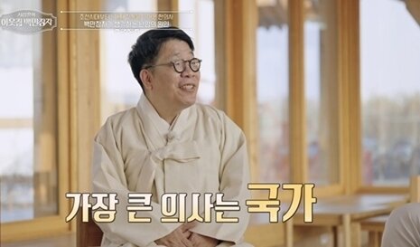 본문 이미지 - EBS '서장훈의 이웃집 백만장자'