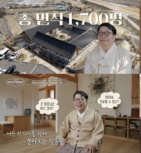 본문 이미지 - EBS '서장훈의 이웃집 백만장자'