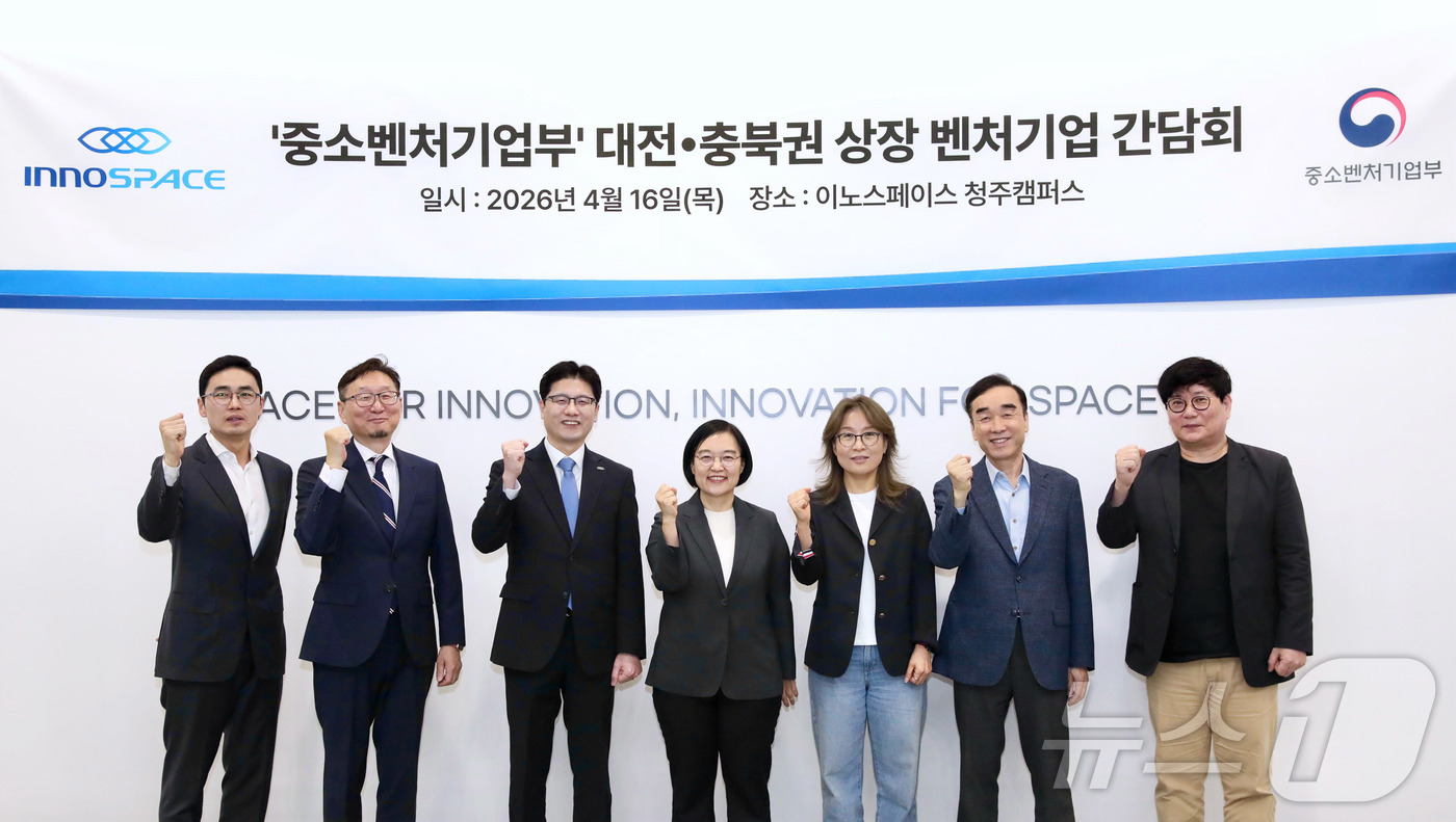 (서울=뉴스1) = 한성숙 중소벤처기업부 장관이 16일 충청북도 청주 이노스페이스 청주캠퍼스에서 열린 대전·충북권 상장 벤처기업 간담회에서 참석자들과 기념촬영을 하고 있다. 왼쪽부 …