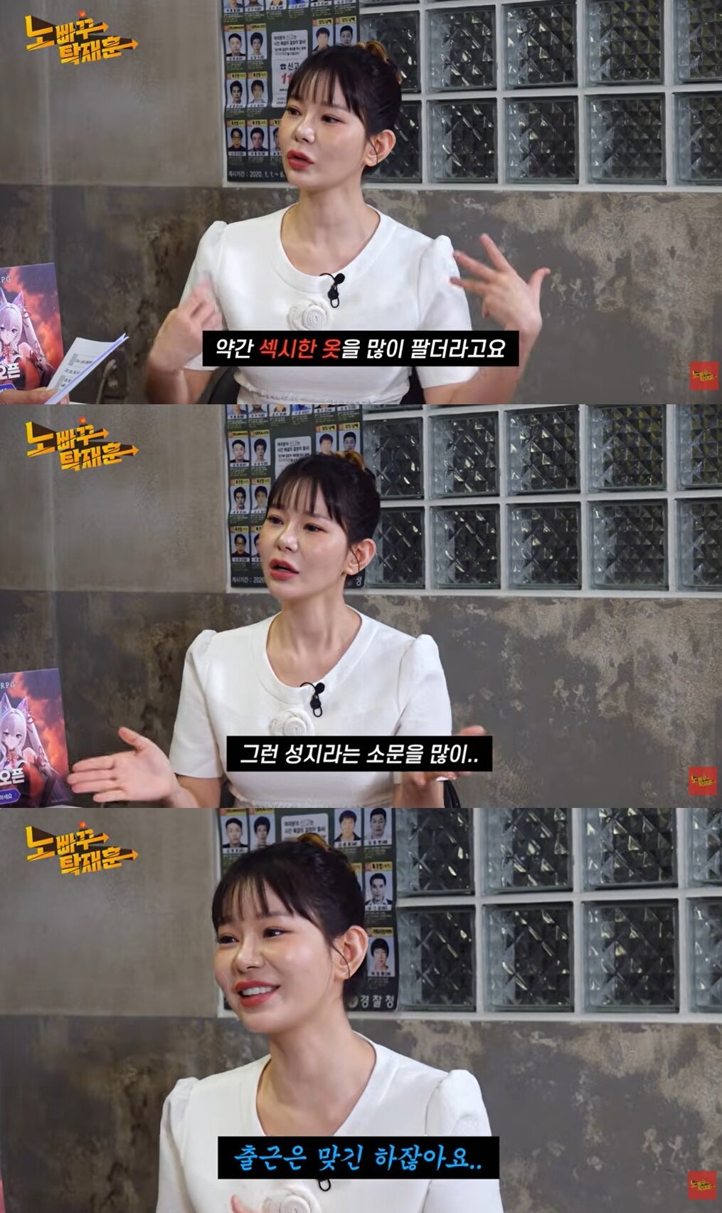 본문 이미지 - (유튜브 채널 '노빠꾸 탁재훈' 갈무리)