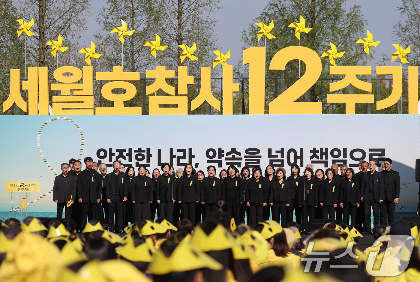 (안산=뉴스1) 허경 기자 = 고6일 경기 안산 단원구 화랑유원지에서 열린 세월호 참사 12주기 기억식에서 4·16합창단이 추모 공연을 하고 있다. (청와대통신사진기자단) 2026 …
