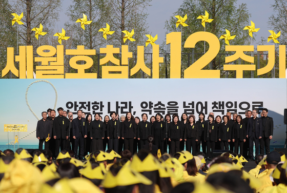 4·16합창단 추모 공연