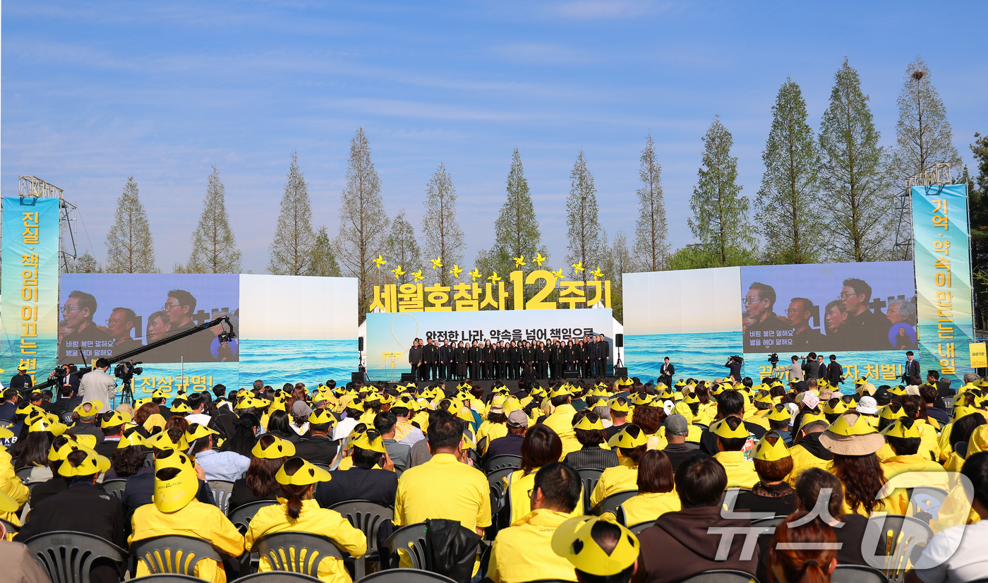 (안산=뉴스1) 허경 기자 = 고6일 경기 안산 단원구 화랑유원지에서 열린 세월호 참사 12주기 기억식에서 4·16합창단이 추모 공연을 하고 있다. (청와대통신사진기자단) 2026 …