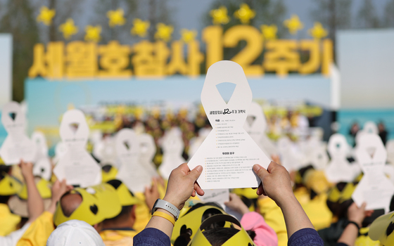 "계속 기억하겠습니다"…엄숙한 분위기 속 세월호 참사 12주기 행사