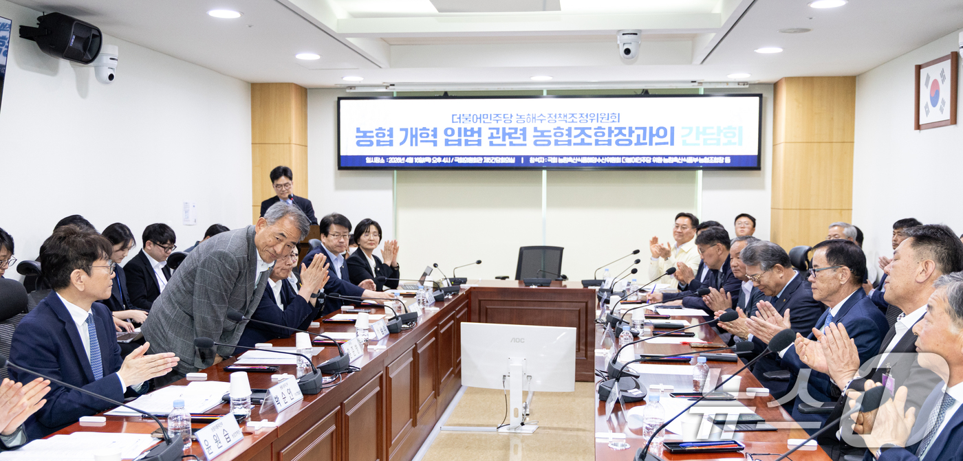 (서울=뉴스1) 이승배 기자 = 16일 서울 여의도 국회 의원회관에서 열린 더불어민주당 농해수정책조정위원회 농협 개혁 입법 관련 농협조합장과의 간담회에서 윤준병 의원이 인사하고 있 …