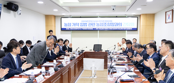 농협 개혁 입법 관련 논의