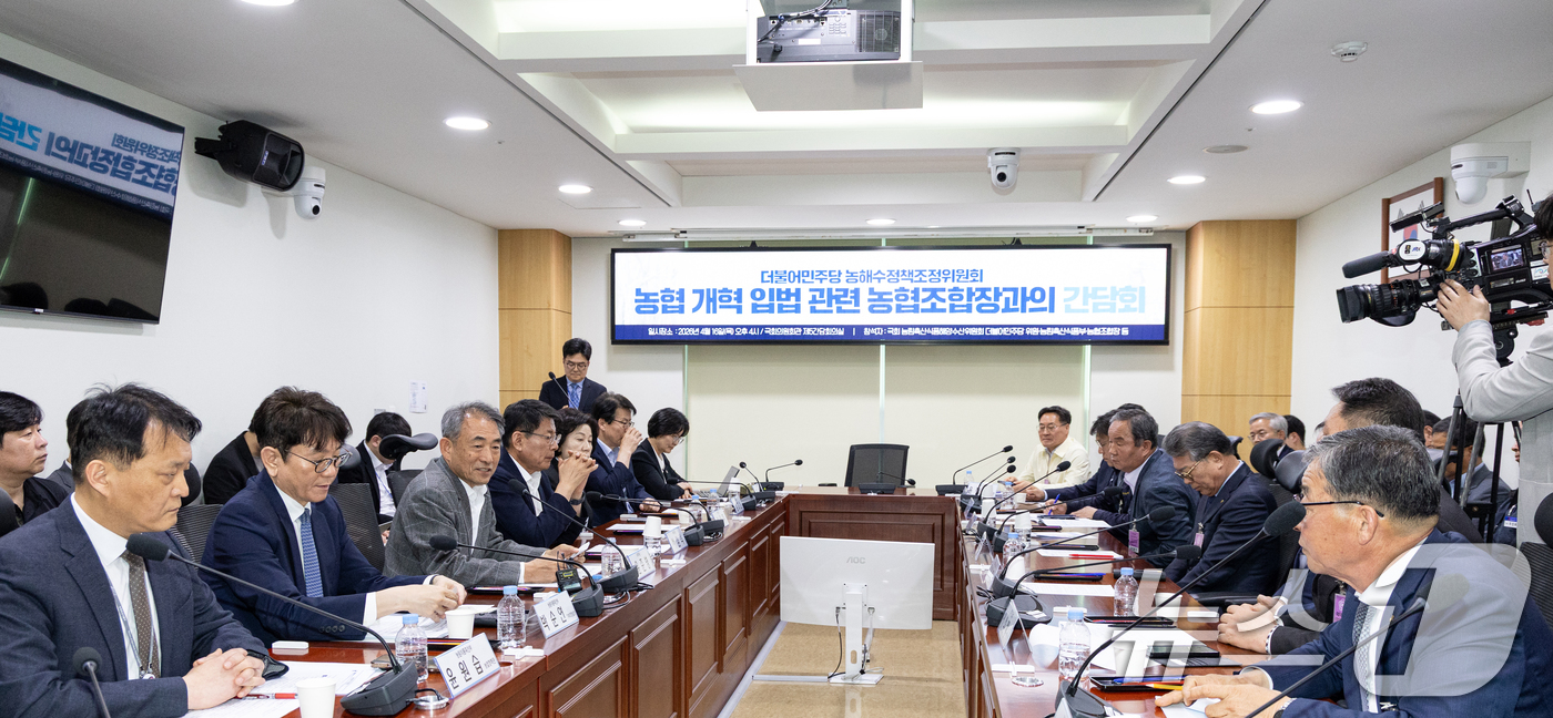 (서울=뉴스1) 이승배 기자 = 16일 서울 여의도 국회 의원회관에서 열린 더불어민주당 농해수정책조정위원회 농협 개혁 입법 관련 농협조합장과의 간담회에서 윤준병 의원이 모두발언하고 …