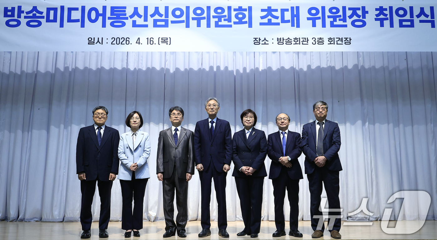 (서울=뉴스1) 박정호 기자 = 고광헌 방송미디어통신심의위원회 위원장이 16일 오후 서울시 양천구 목동동로 방송회관에서 열린 취임식에서 상임위원들과 기념 촬영을 하고 있다. 202 …