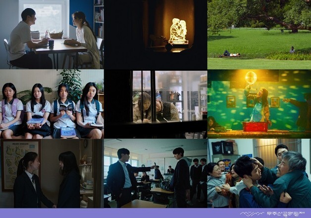 제14회 무주산골영화제, '창' 섹션 9편 선정·심사위원 공개