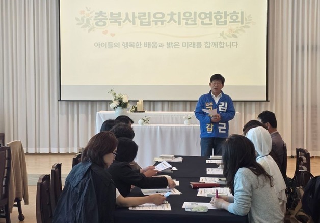 김성근 충북교육감 예비후보 "유아 교육, 놀이·체험·예술 중심으로 전환"