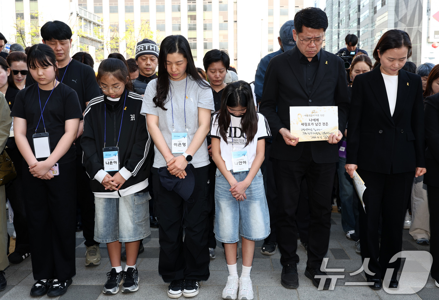 (서울=뉴스1) 최지환 기자 = 16일 오후 서울 중구 세월호 기억공간에서 열린 세월호참사 12주기 세월호 기억공간 시민 기억식에서 추모객들이 묵념을 하고 있다. 2026.4.16 …