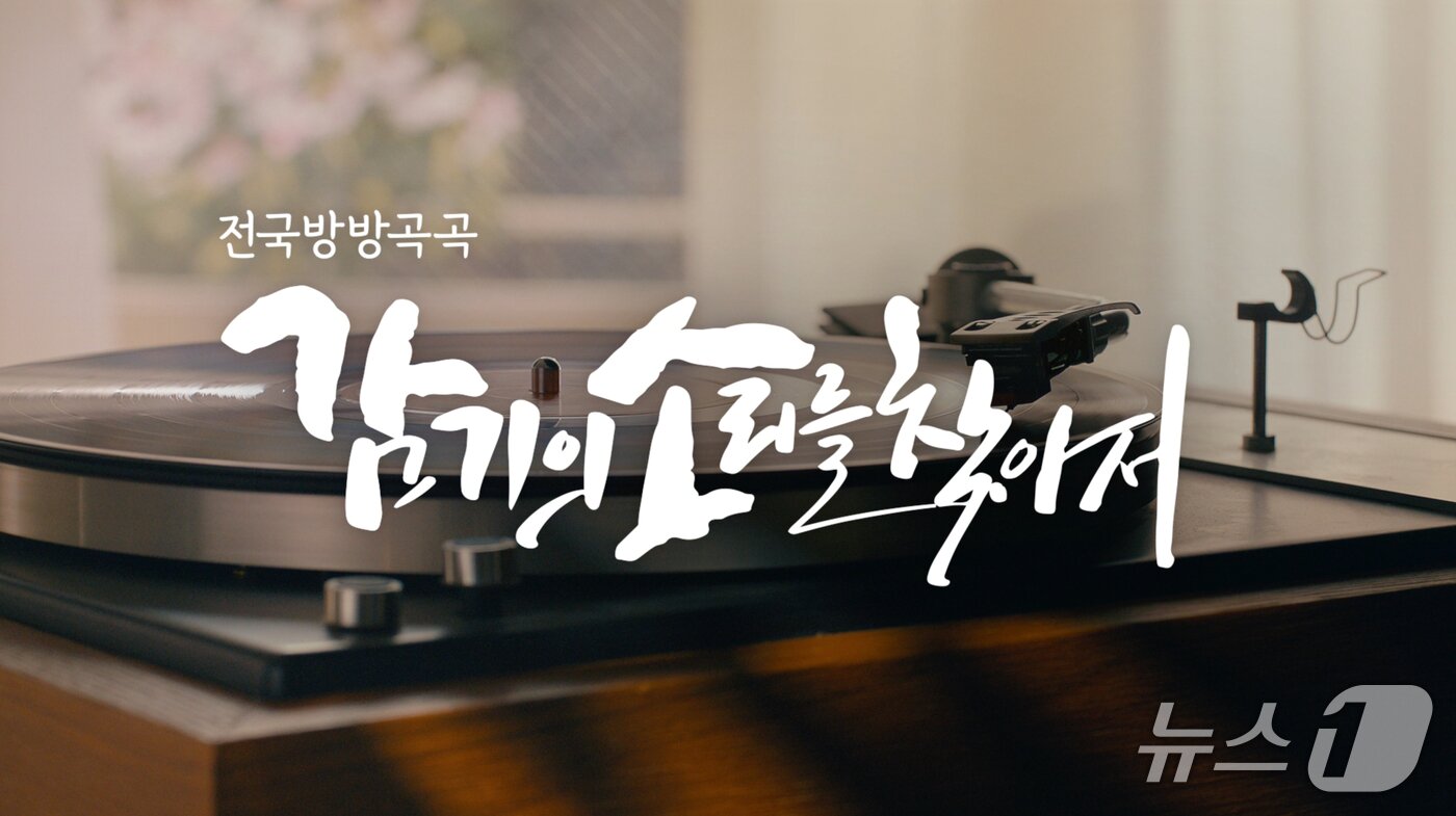 본문 이미지 - 대원제약 콜대원 신규 광고 첫 에피소드 '턴테이블' 편.(대원제약 제공)