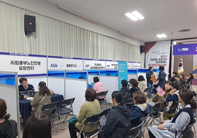 광진구, 올해 일자리 1만3115개 창출 목표…"고용안정 이어간다"