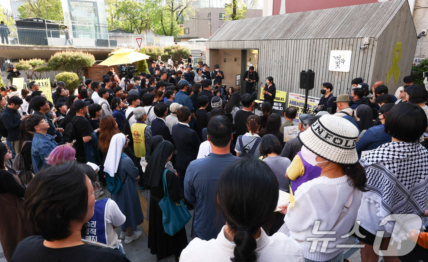 (서울=뉴스1) 최지환 기자 = 16일 서울 중구 세월호 기억공간 '기억과 빛' 앞에서 세월호 참사 12주기 시민 기억식이 진행되고 있다. 2026.4.16/뉴스1