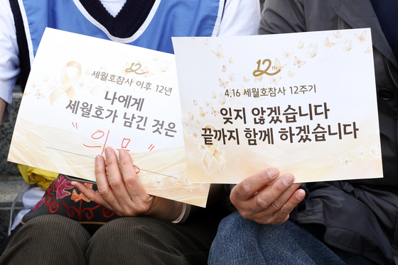 세월호 참사 12주기, 추모하는 시민들