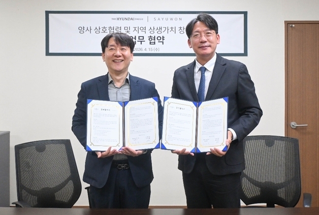 더현대 대구-사유원, 문화예술·콘텐츠 협업 활성화 협약