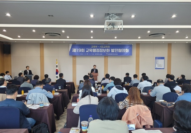 '미래 교육 거버넌스 강화' 강원교육청, 교육정보화 협의회