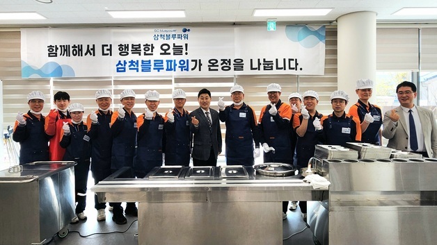 삼척블루파워, 어르신 배식 봉사…가정의 달 맞아 온정 나눔