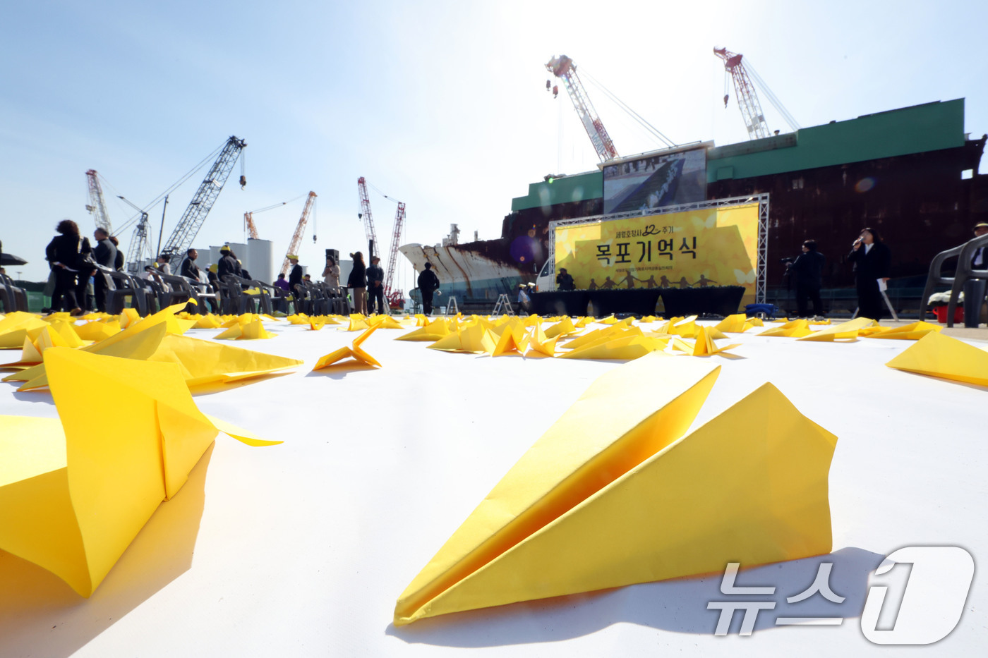 (목포=뉴스1) 이수민 기자 = 16일 전남 목포신항에서 열린 세월호 참사 12주기 목포기억식에서 추모객들이 날린 노란 종이비행기가 놓여있다.(공동취재) 2026.4.16/뉴스1