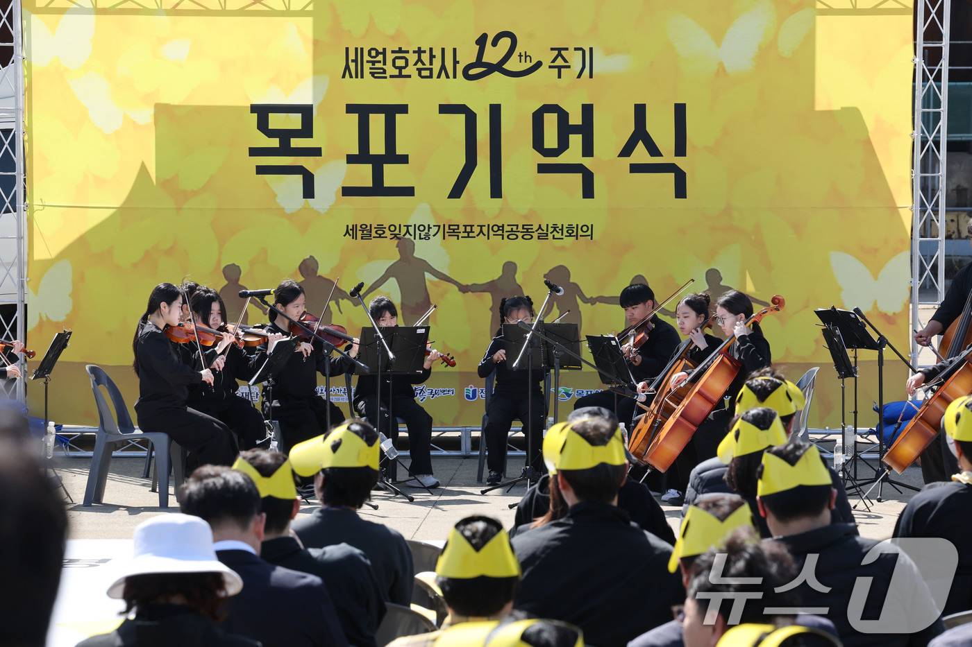 (목포=뉴스1) 이수민 기자 = 세월호 참사 12주기인 16일 전남 목포신항에 거치된 세월호 선체 앞에서 목포기억식 행사가 열리고 있다.(공동취재) 2026.4.16/뉴스1