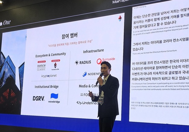 강유빈 논스클래식 대표 "韓, 이더리움 투자 넘어 생태계 기여할 때"