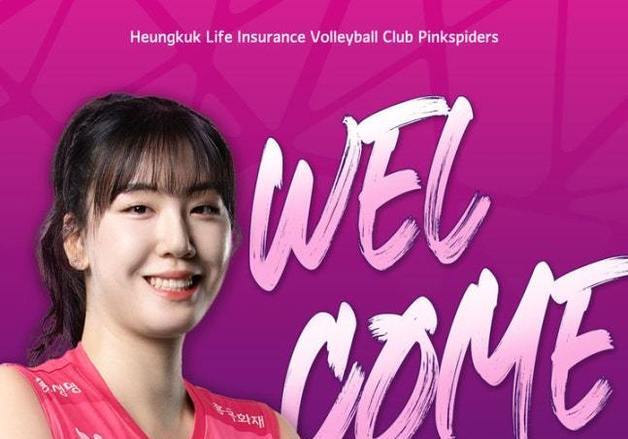 '흥국생명 이적' 정호영, 3년 5억4천만원 계약…"팀에 보탬 되겠다"(종합)