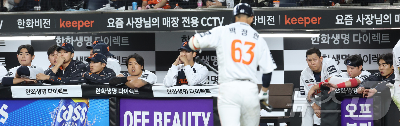 (대전=뉴스1) 김기남 기자 = 16일 대전 한화생명볼파크에서 열린 2026 신한 SOL KBO리그 삼성 라이온즈와 한화 이글스의 경기에서 연패에 빠진 한화 선수들이 경기를 지켜보 …