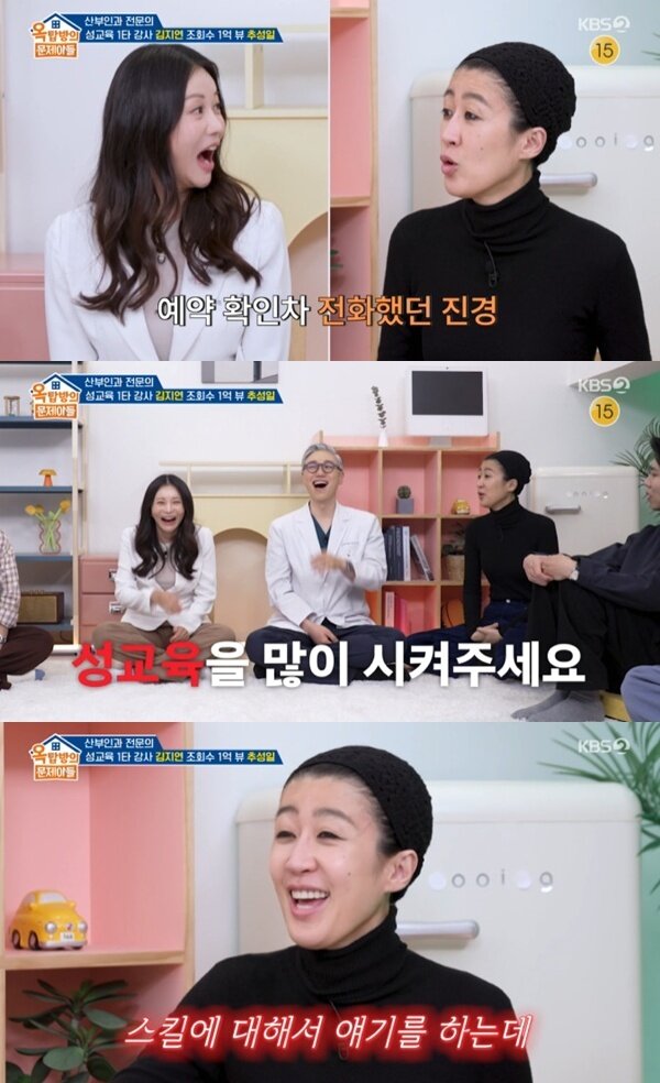 본문 이미지 - KBS 2TV '옥탑방의 문제아들' 캡처