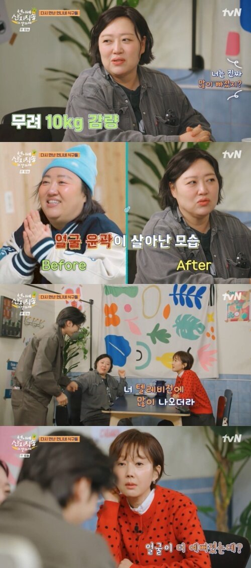 본문 이미지 - tvN '언니네 산지직송 in 칼라페' 화면 캡처