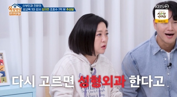 김숙 "친언니 산부인과 의사…다시 한다면 성형외과 하고 싶다고"
