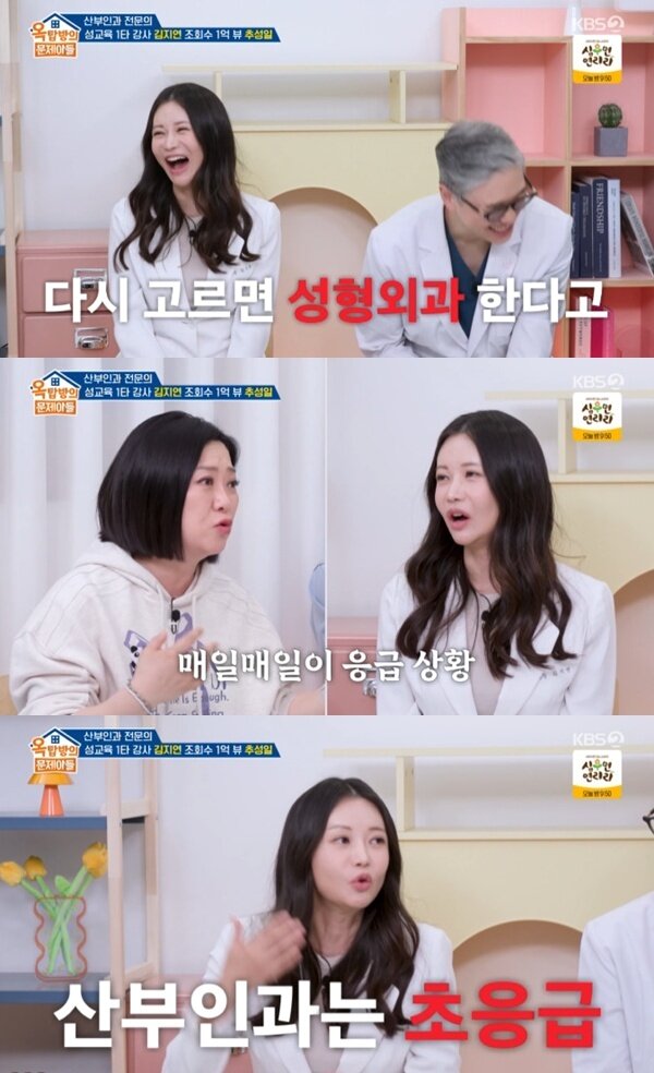 본문 이미지 - KBS 2TV '옥탑방의 문제아들' 캡처