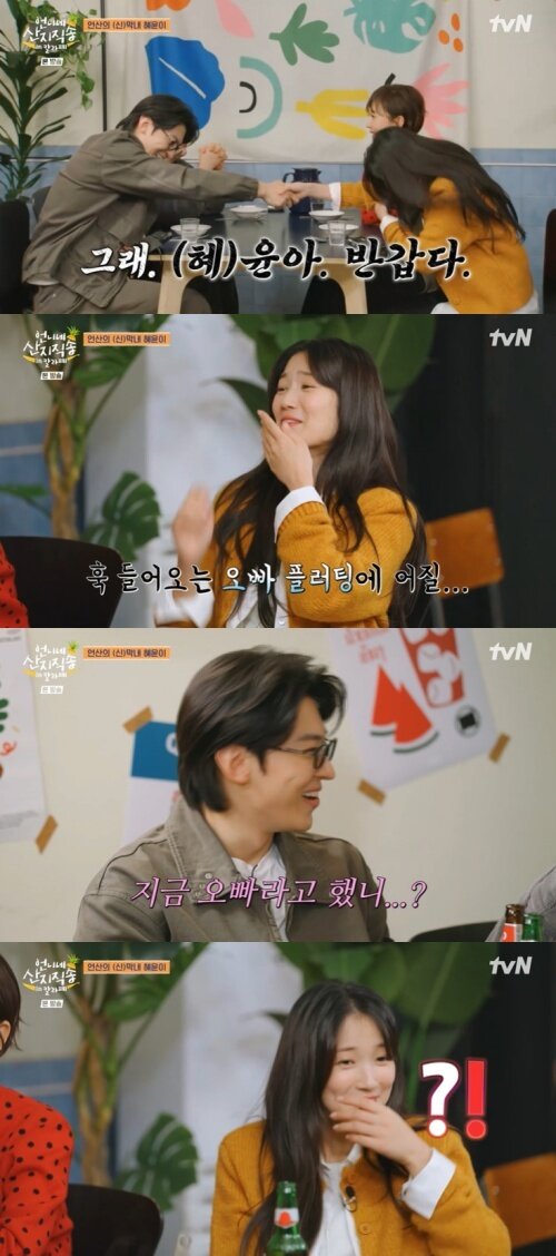 본문 이미지 - tvN '언니네 산지직송 in 칼라페' 화면 캡처