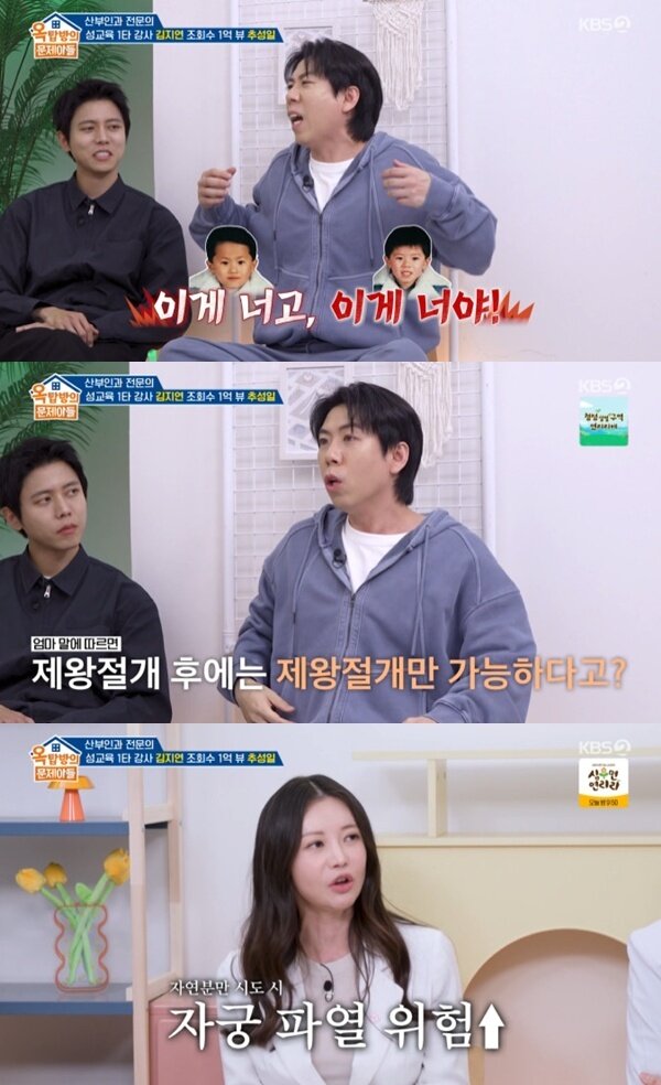 본문 이미지 - KBS 2TV '옥탑방의 문제아들' 캡처